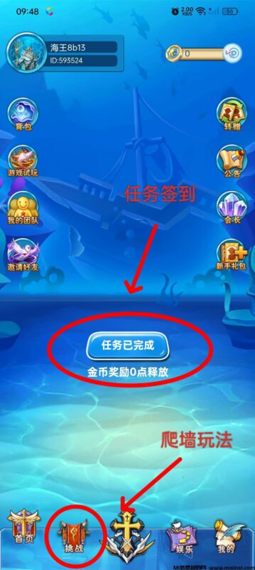 首码,零撸海王计划,好项目不要错过-首码项目网