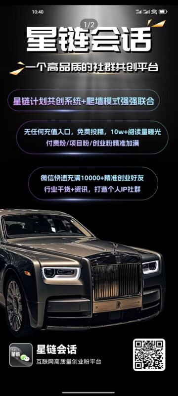 星链爆粉首码,零撸-首码项目网