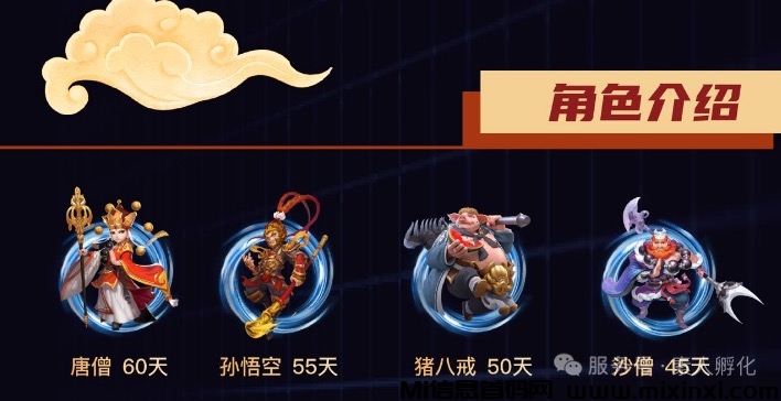 西游帝国首码团队长对接中-首码项目网