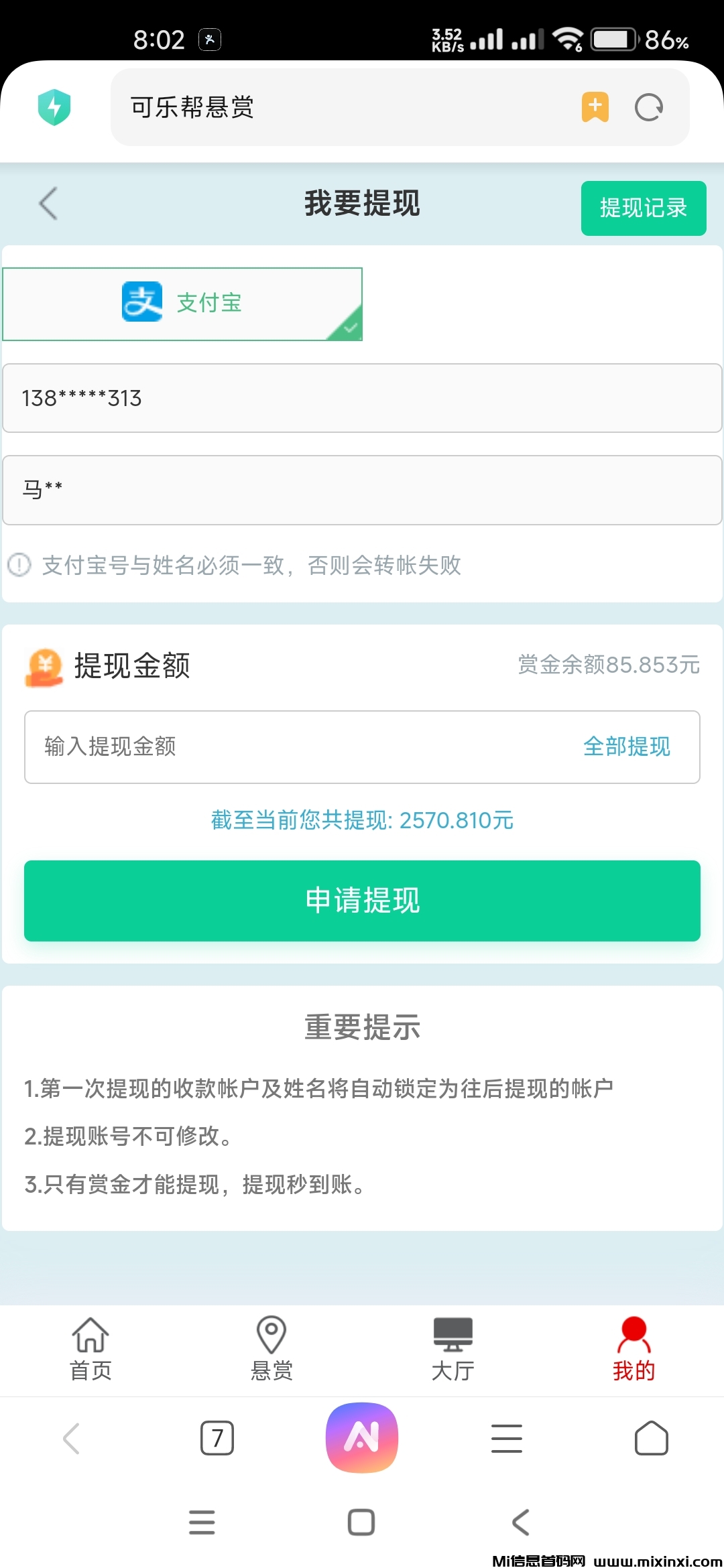 20250603080358317-Screenshot_2025-06-03-08-02-23-707_com.android.browser