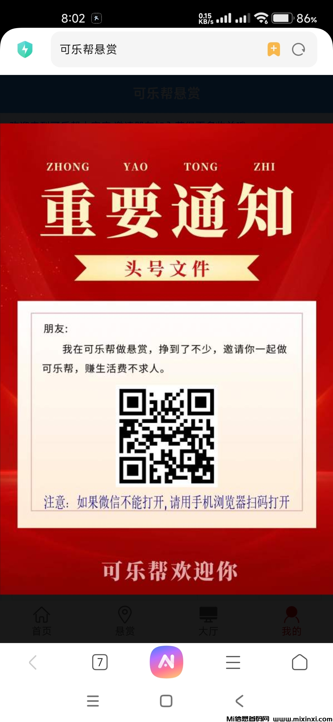 20250603080406452-Screenshot_2025-06-03-08-02-04-616_com.android.browser