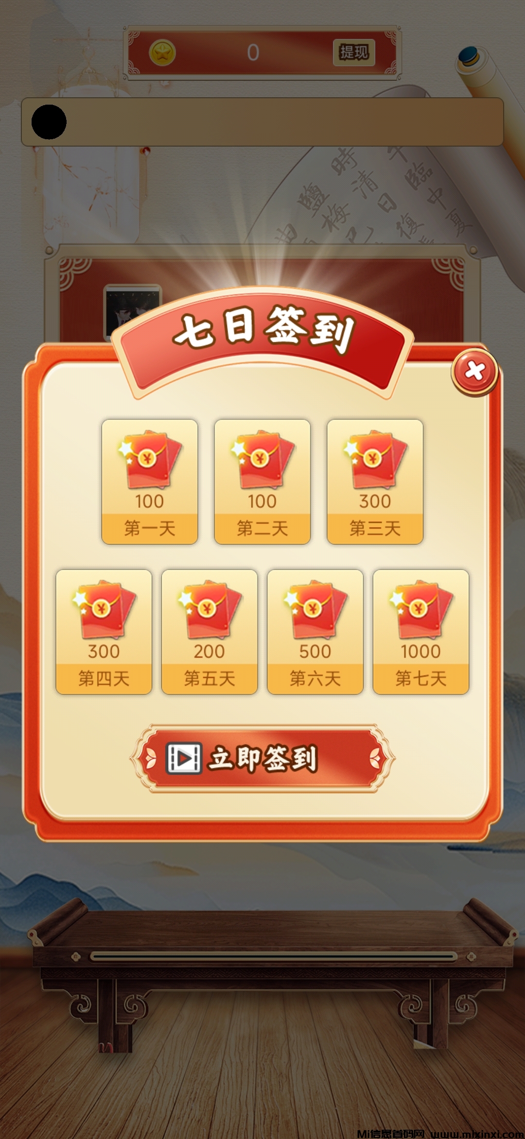 零撸首码，成语拼接，刚出，不养机