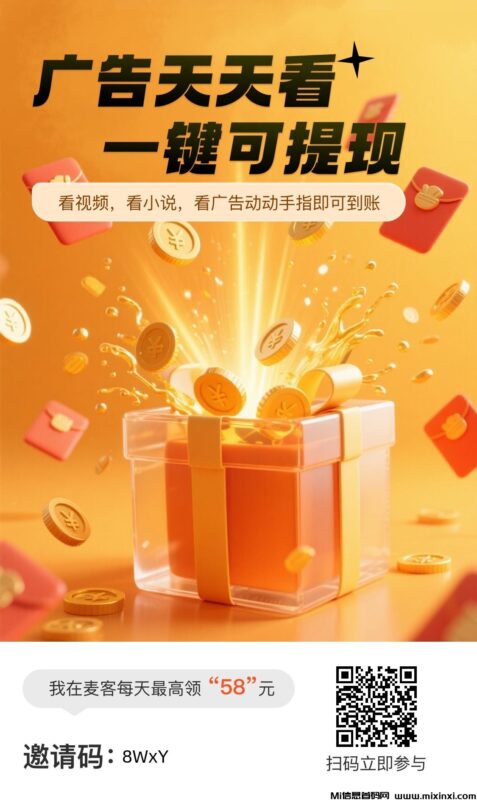 麦客,首码刚出一秒,趣吧推出升级版,零撸界的天花板-首码项目网