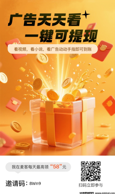 零撸首码,麦客,刚出-首码项目网