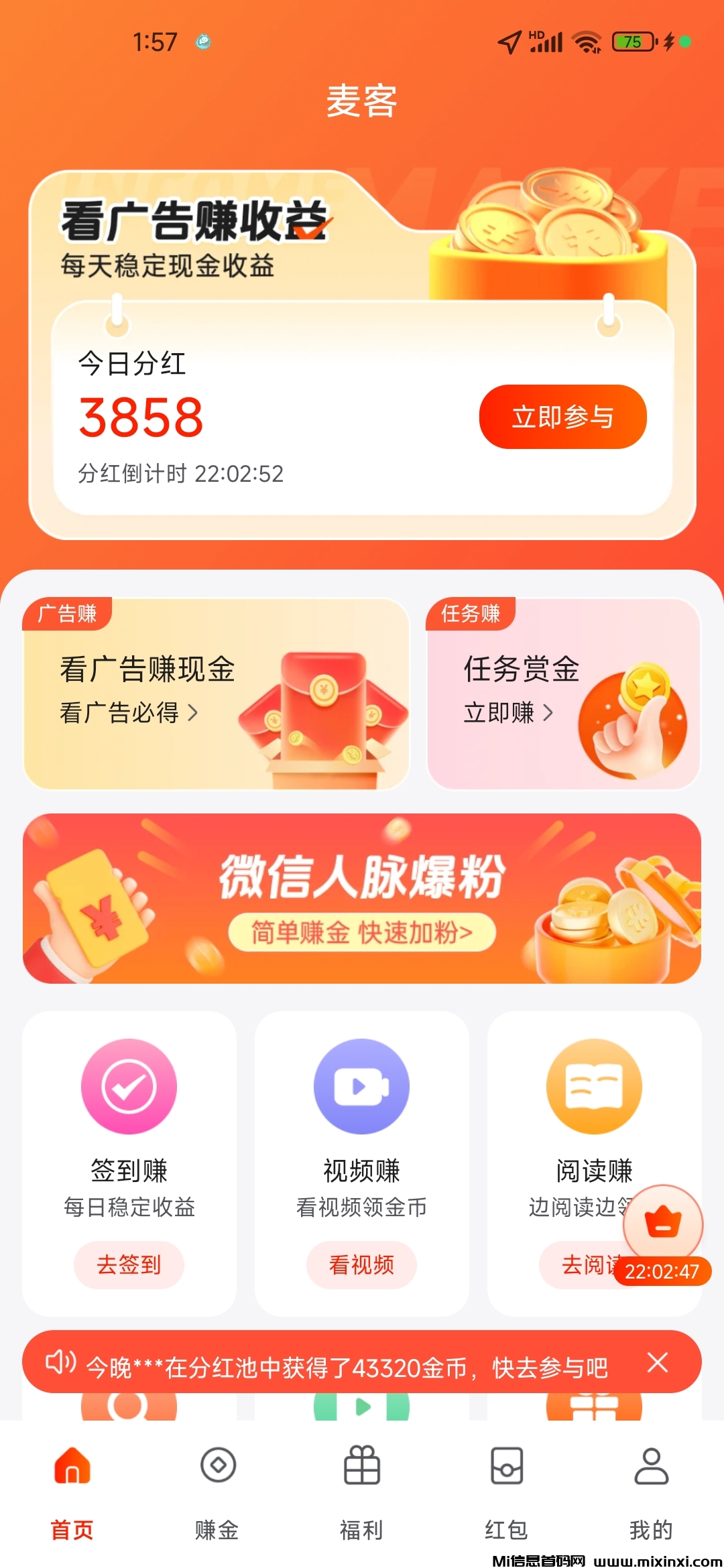 20250604022946586-Screenshot_2025-06-04-01-57-13-053_cn.huomai.maike