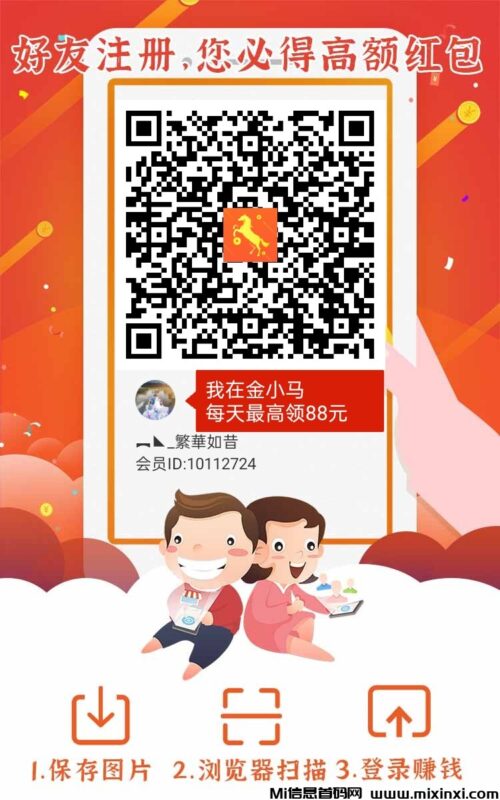 金小马首码刚出,加入团长轻松赚米-首码项目网