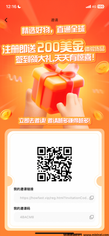 新项目跨境电商上线-首码项目网