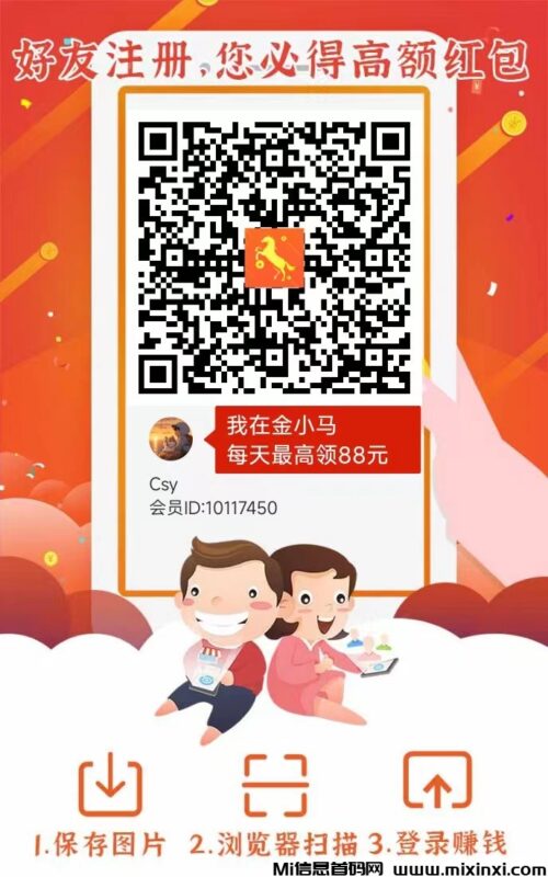 金小马、 首码刚出、0撸、快手速算的全新台子!-首码项目网