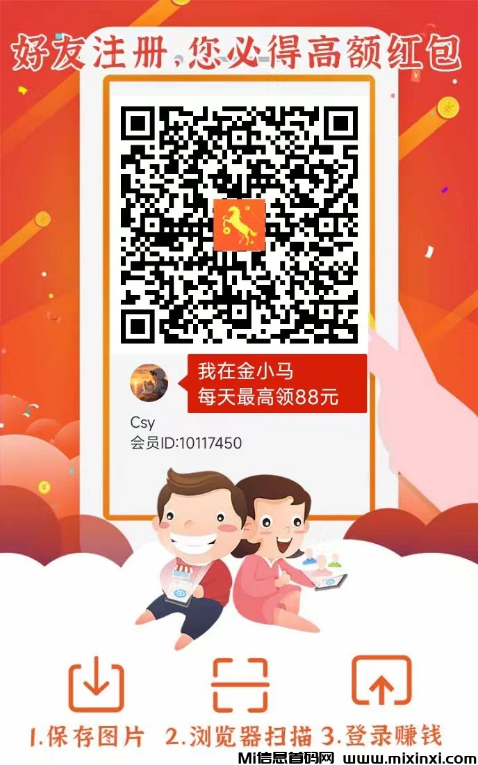 金小马、 首码刚出、0撸、快手速算的全新台子！-首码项目网