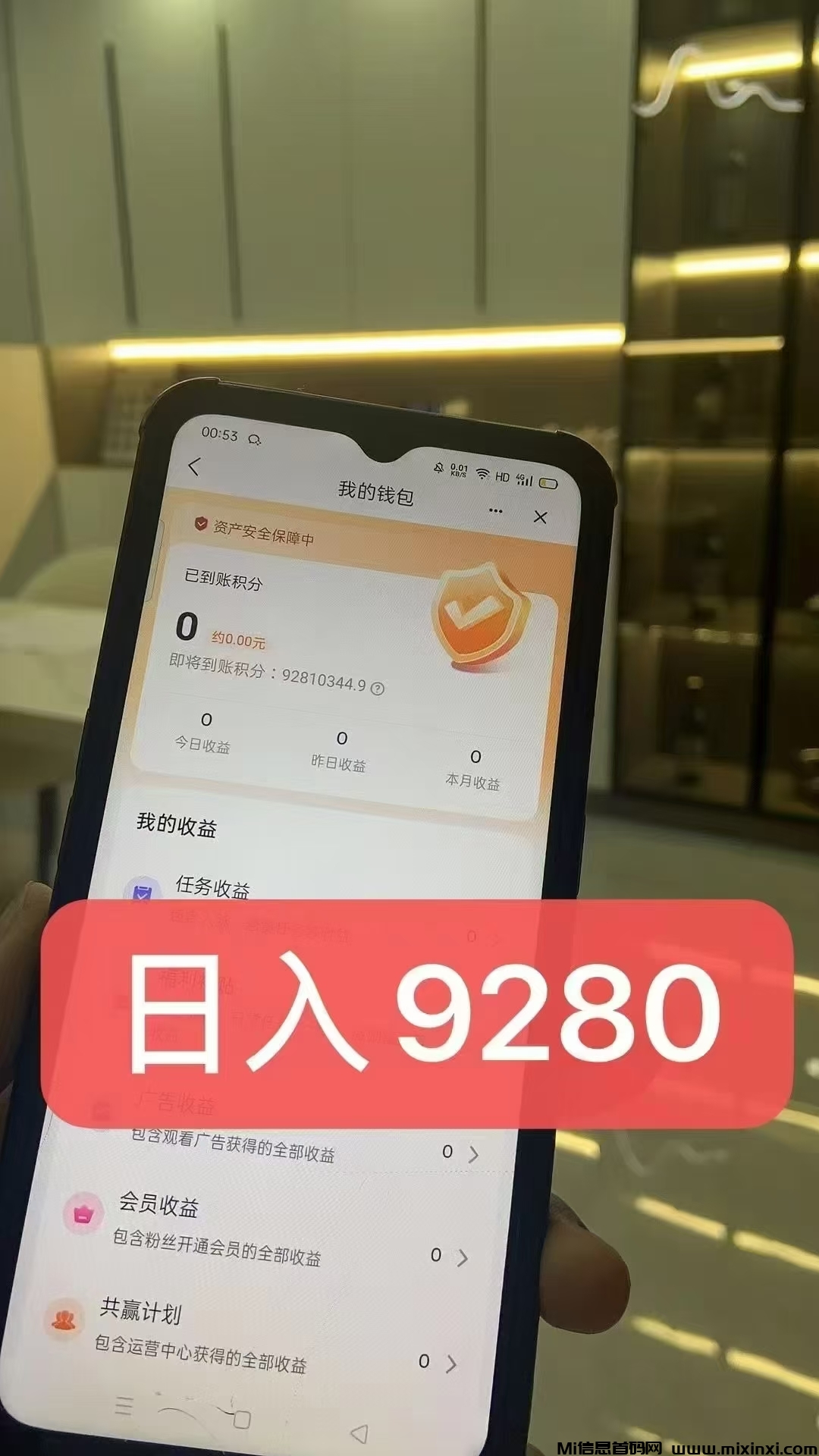 20250604203954782-日入9280