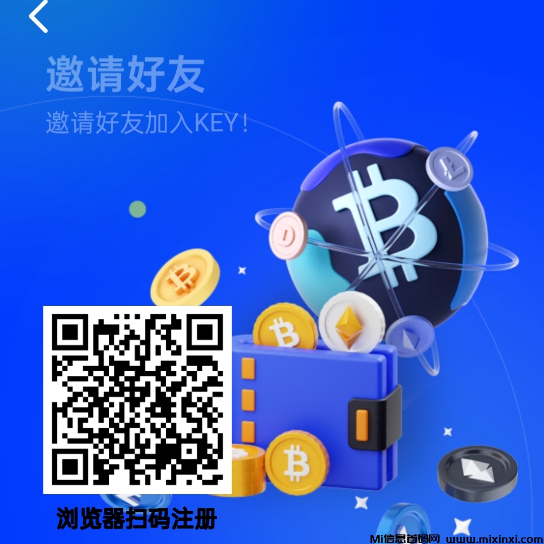 首码KEY：全维度智能公链，将重磅上线前5大交易所！-首码项目网