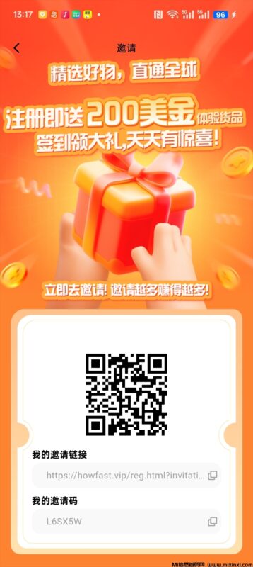 好物通首码刚出,注册就送福利,自动托管-首码项目网