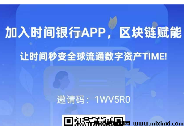 时间银行首码，洽谈模式！全新零撸项目！-首码项目网