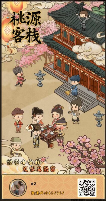 新项目《桃源客栈》首码,刚出一秒,淘金三件套玩法-首码项目网