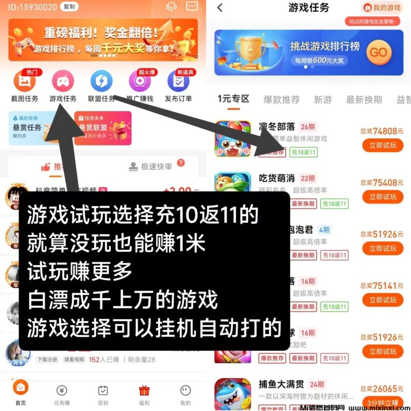 每天赚点游戏赚,白漂成千上万的游戏-首码项目网