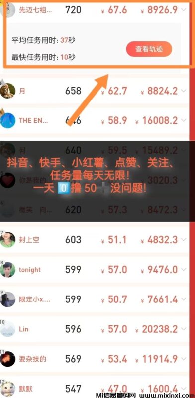 每天赚点APP:抖音、快手、小红书点赞关注简单赚!-首码项目网