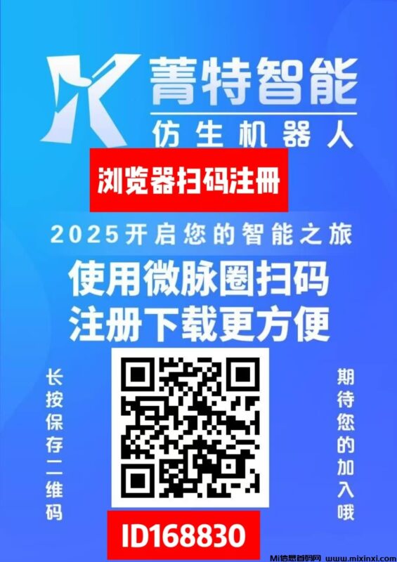 首码《智能机器人》分红项目，内注册送机器人限购永久收益，无需操作-首码项目网