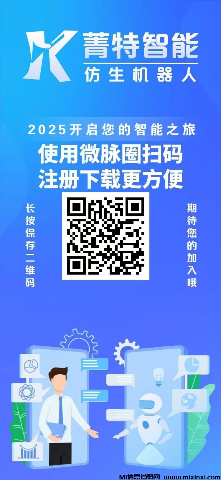 菁特智能，代团队裂变，躺赚实现秒到-首码项目网