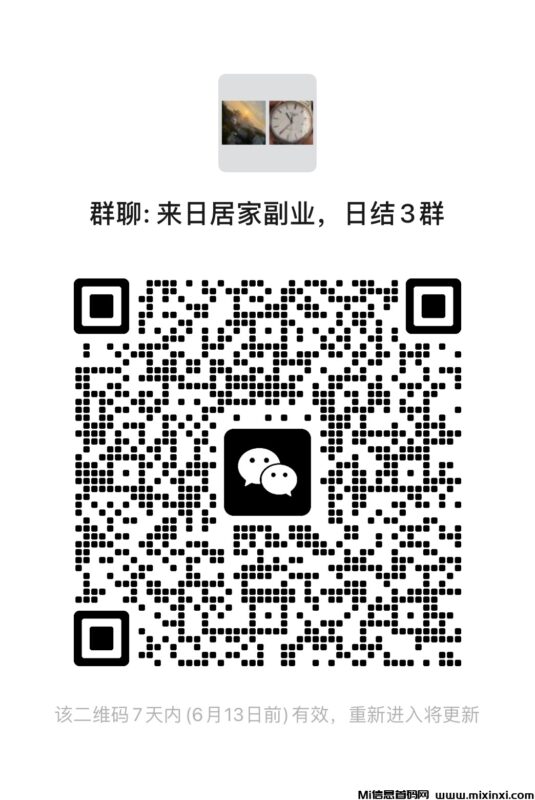 微信居家兼职,一单一结,绿色绿色-首码项目网