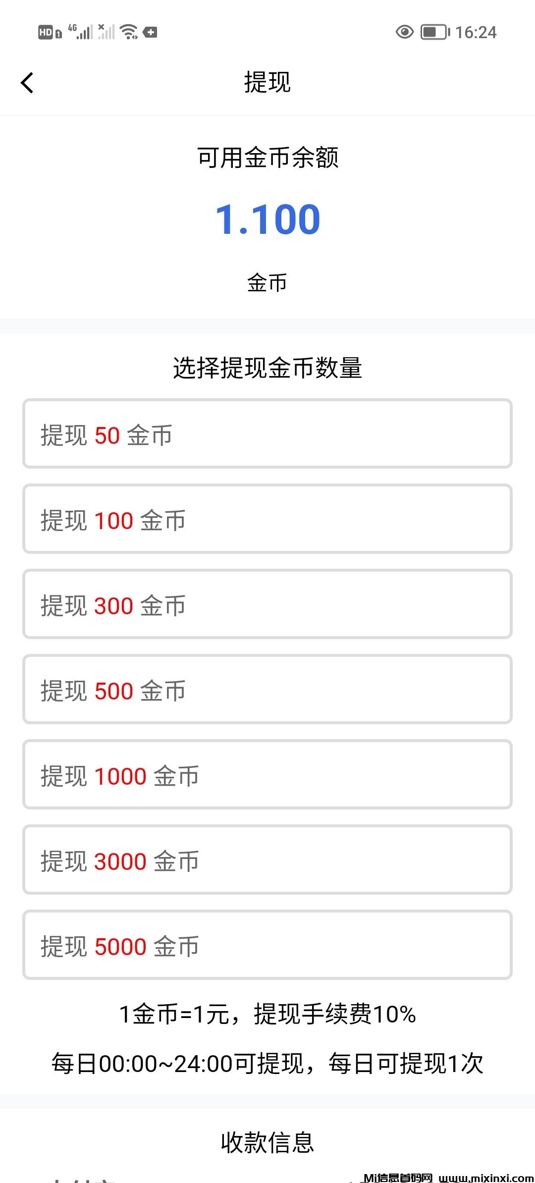 20250606165226791-Screenshot_20250606_162411