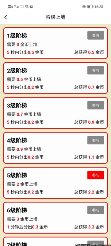 首码零撸微光剧点爬墙模式，自带提现功能-首码项目网