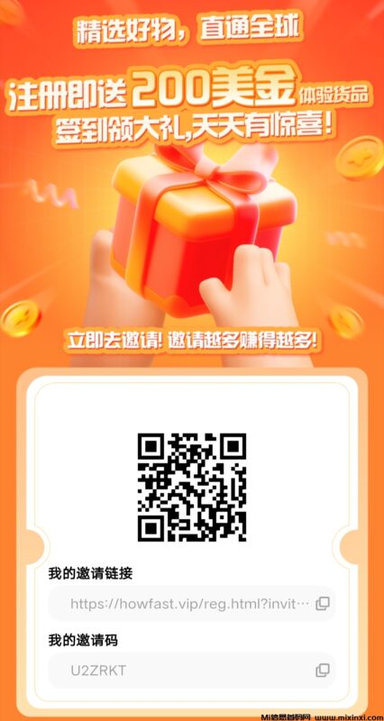 好物通,无货源托管,自动出单,躺赚电商-首码项目网