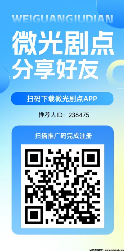 微光剧点，全民二台，纯白漂爬墙-首码项目网