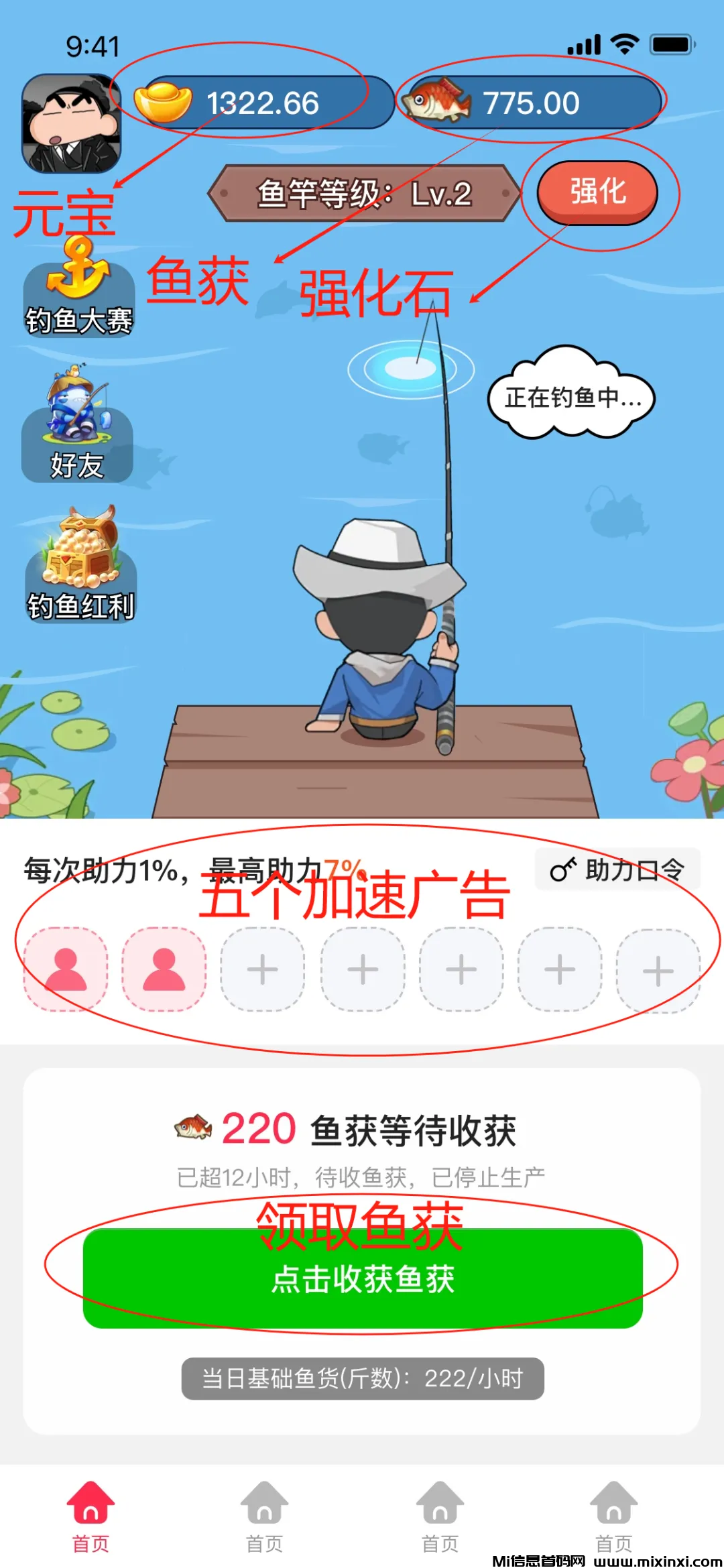 多米短剧：只要有鱼饵，就能自动钓鱼收益不间断！
