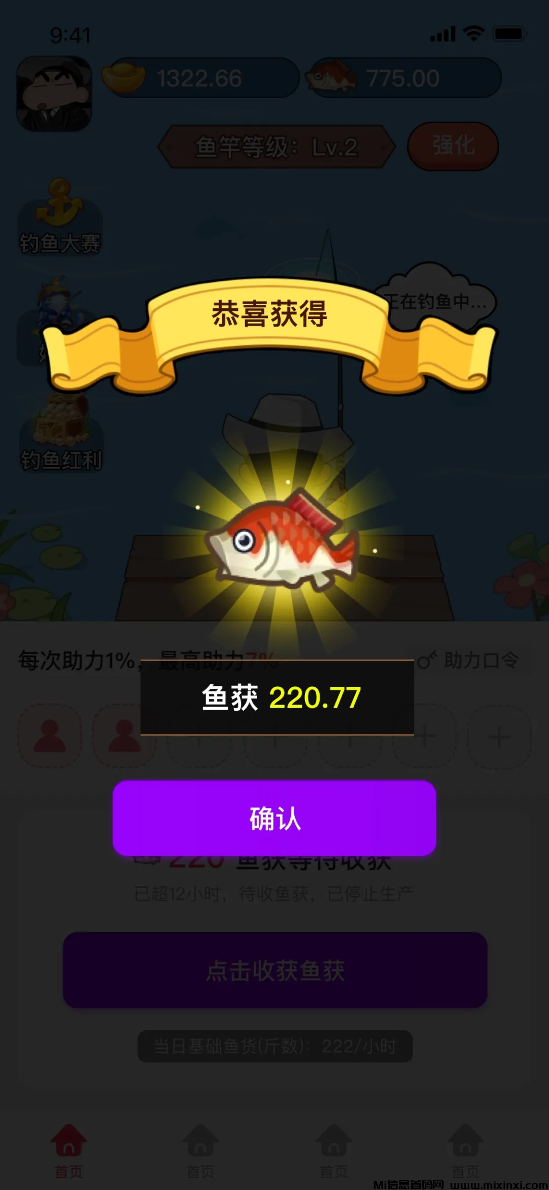 多米短剧：只要有鱼饵，就能自动钓鱼收益不间断！