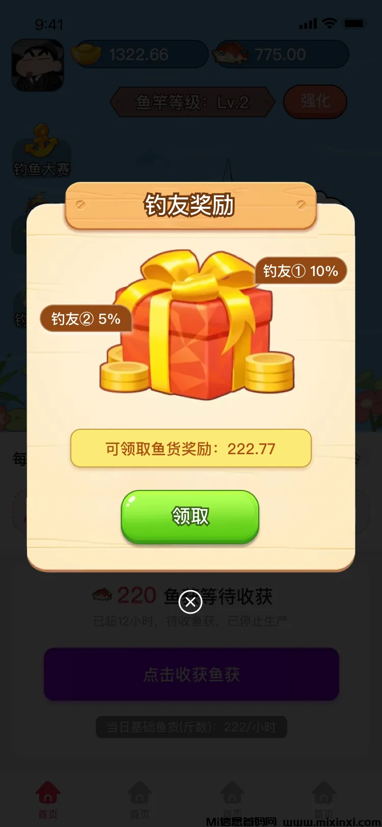 多米短剧：只要有鱼饵，就能自动钓鱼收益不间断！