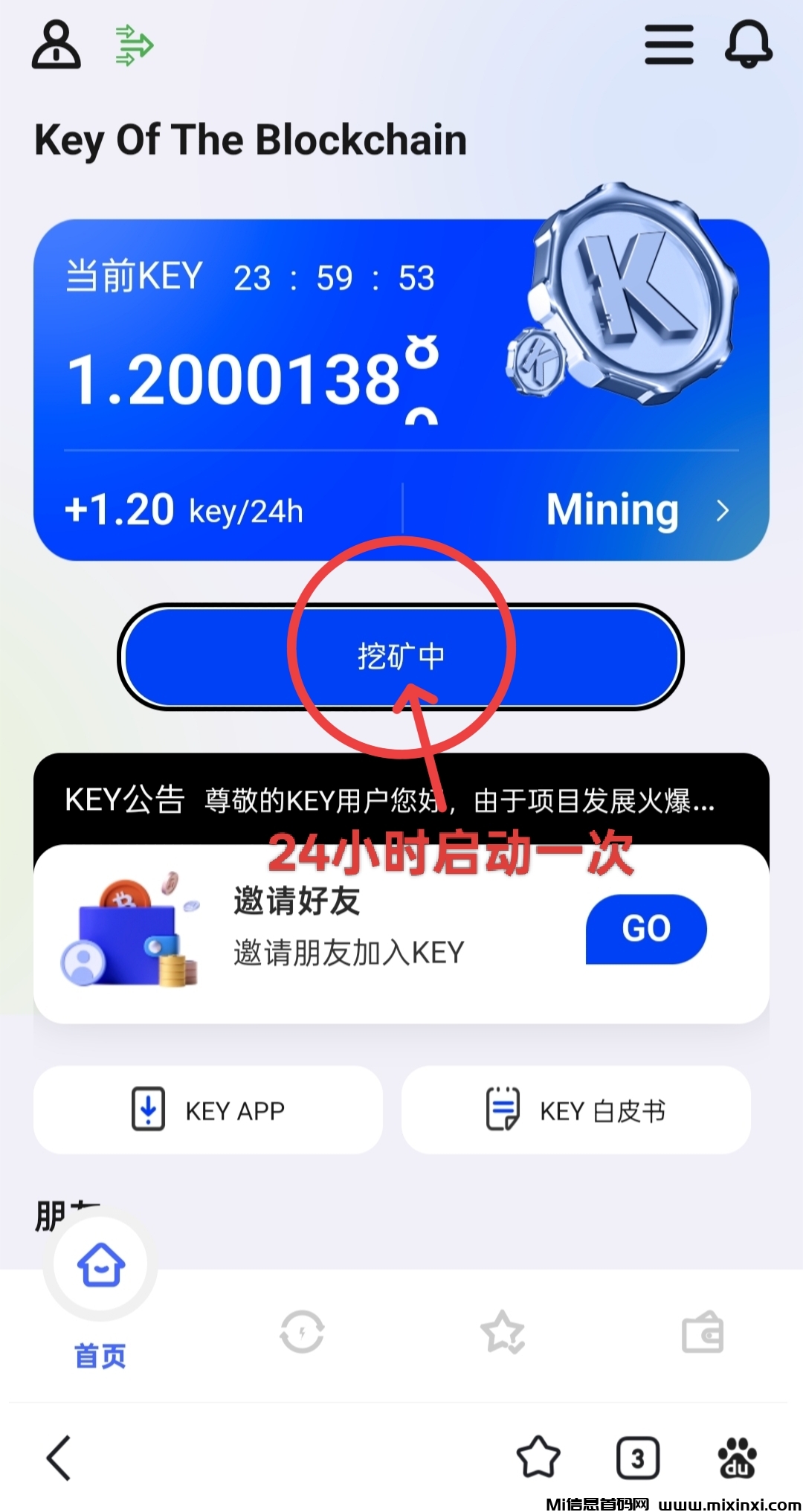 首码KEY挖矿：全维度智能公链，将重磅上线前5大交易所