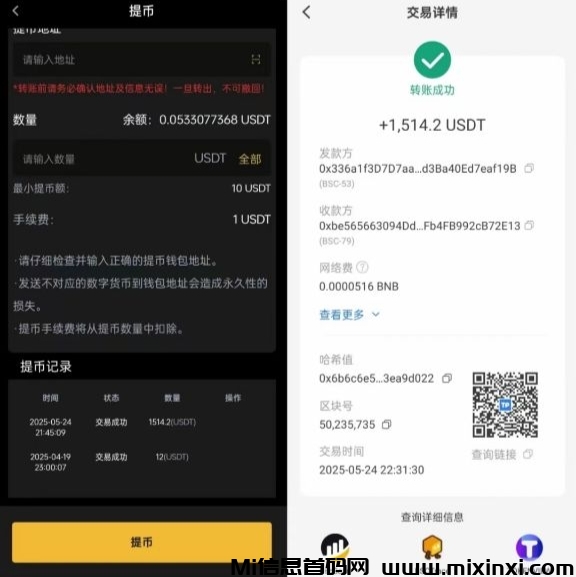 20250607080226298-IMG_20250525_213306