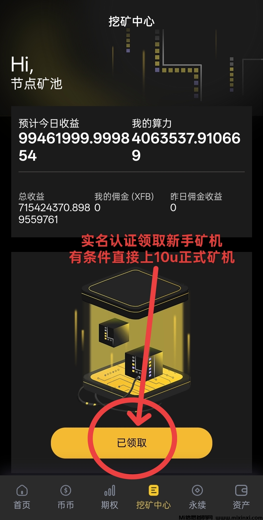 20250607080226375-IMG_20250519_225922