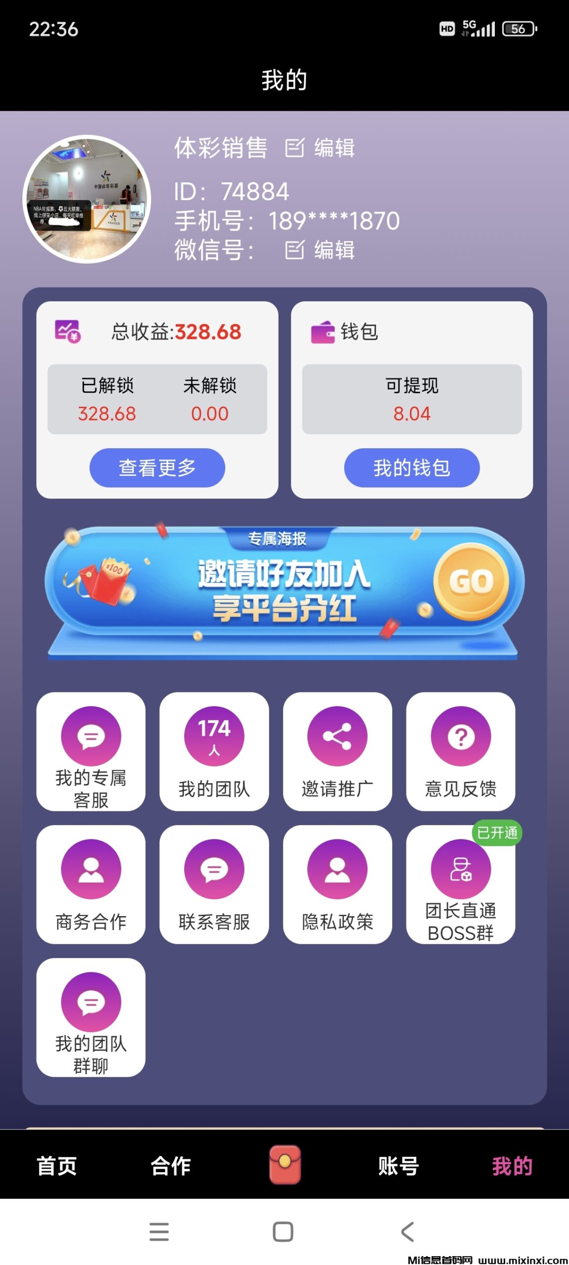 米得客种草重磅升级真正的零撸天花板-首码项目网