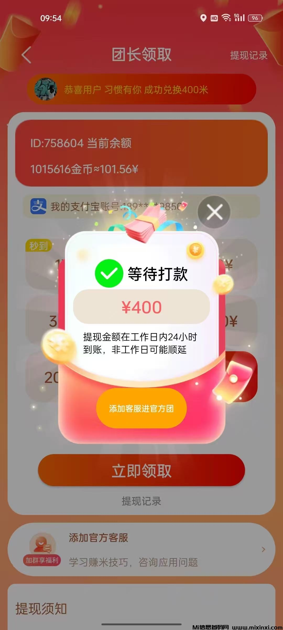 首码金小马刚出，长久稳定-首码项目网