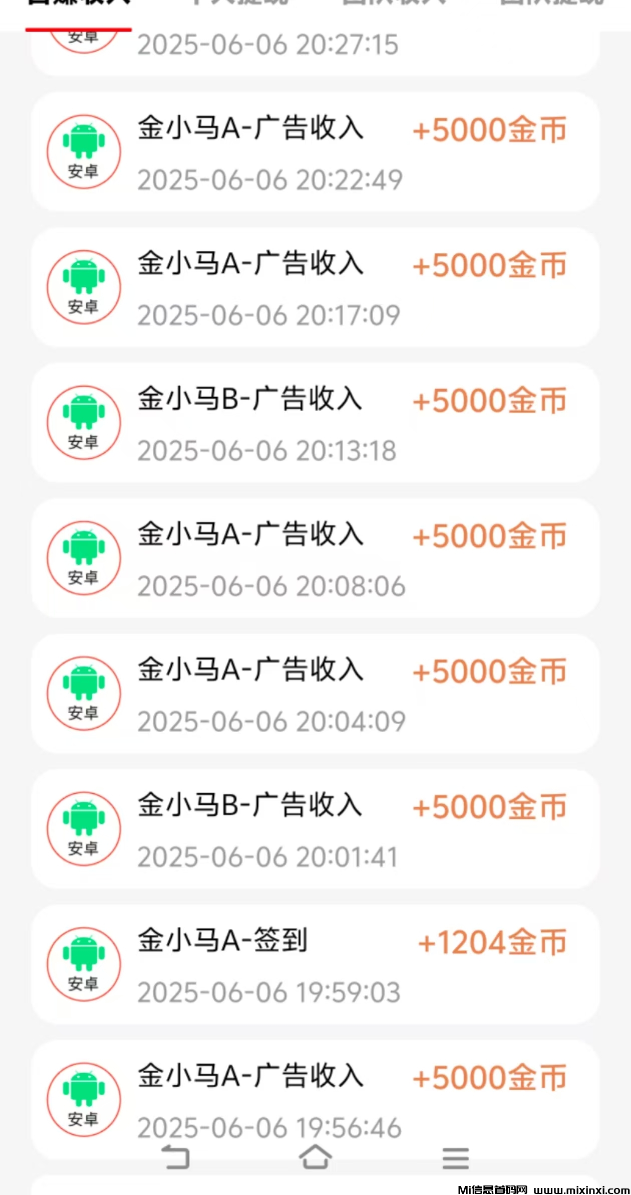 首码金小马刚出，长久稳定