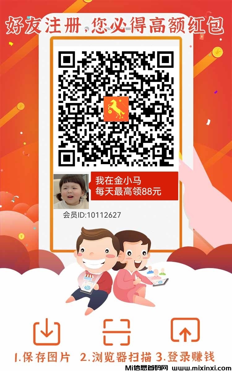 首码金小马刚出，长久稳定