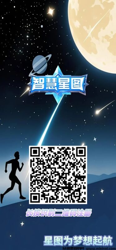 智慧星图看广告赚钱项目,每天固定7个广告!-首码项目网