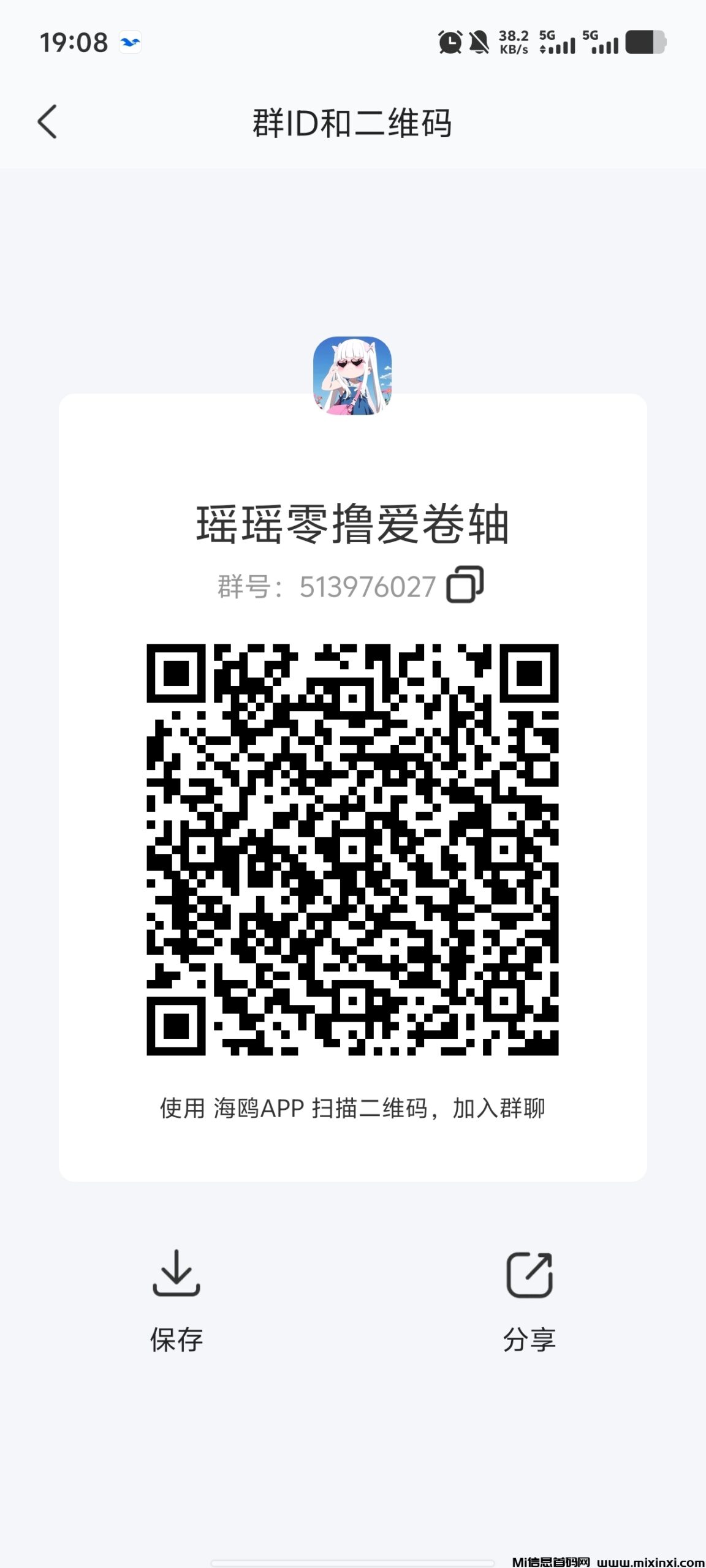 20250608191207490-Screenshot_20250608_190841