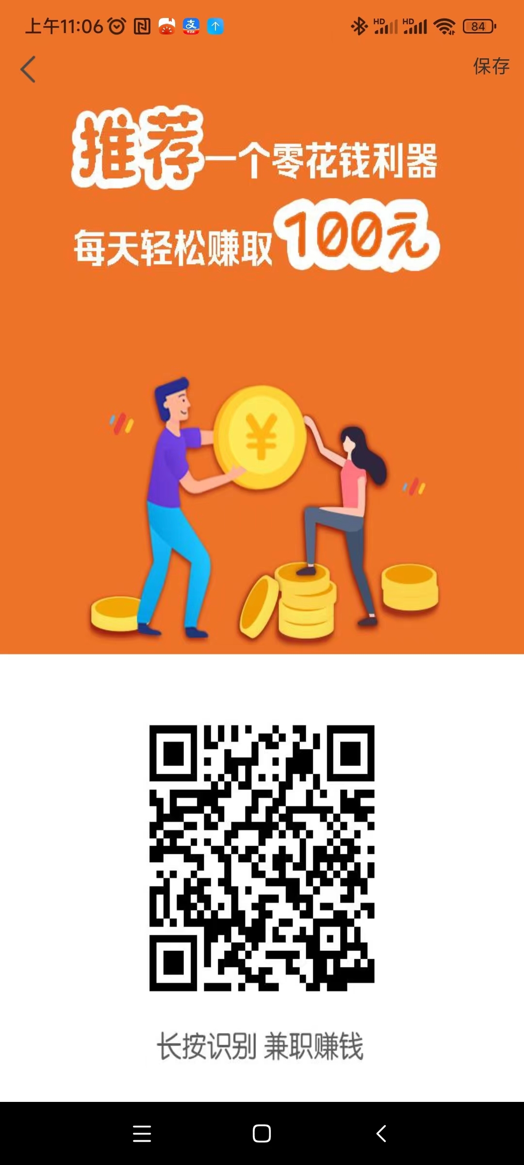 小白赚钱首码，加关，点赞任务简単，単价高-首码项目网