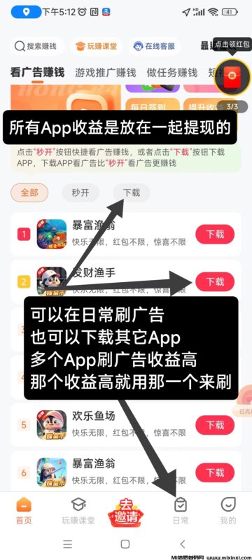 玩赚部落首码零撸，多个APP互通长期收益-首码项目网