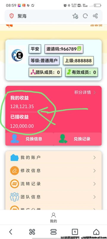 乐赚广告无脑挂机,多机多赚,进入看图-首码项目网
