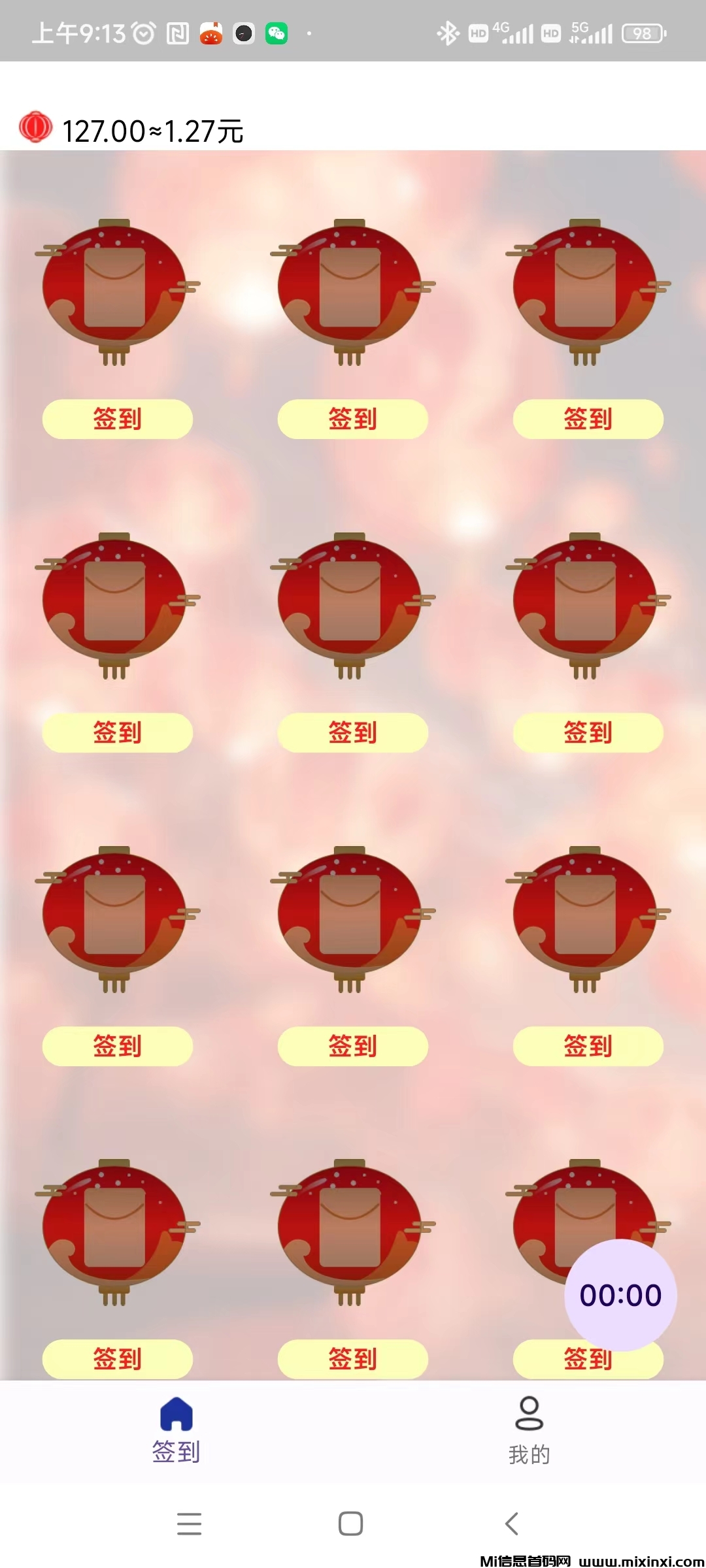 《红灯笼》无需养机，每个1毛多，每天20个广告，保底收益高！-首码项目网