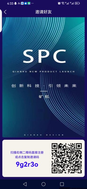 首码SPC才出，0撸K机模式，平台回收-首码项目网