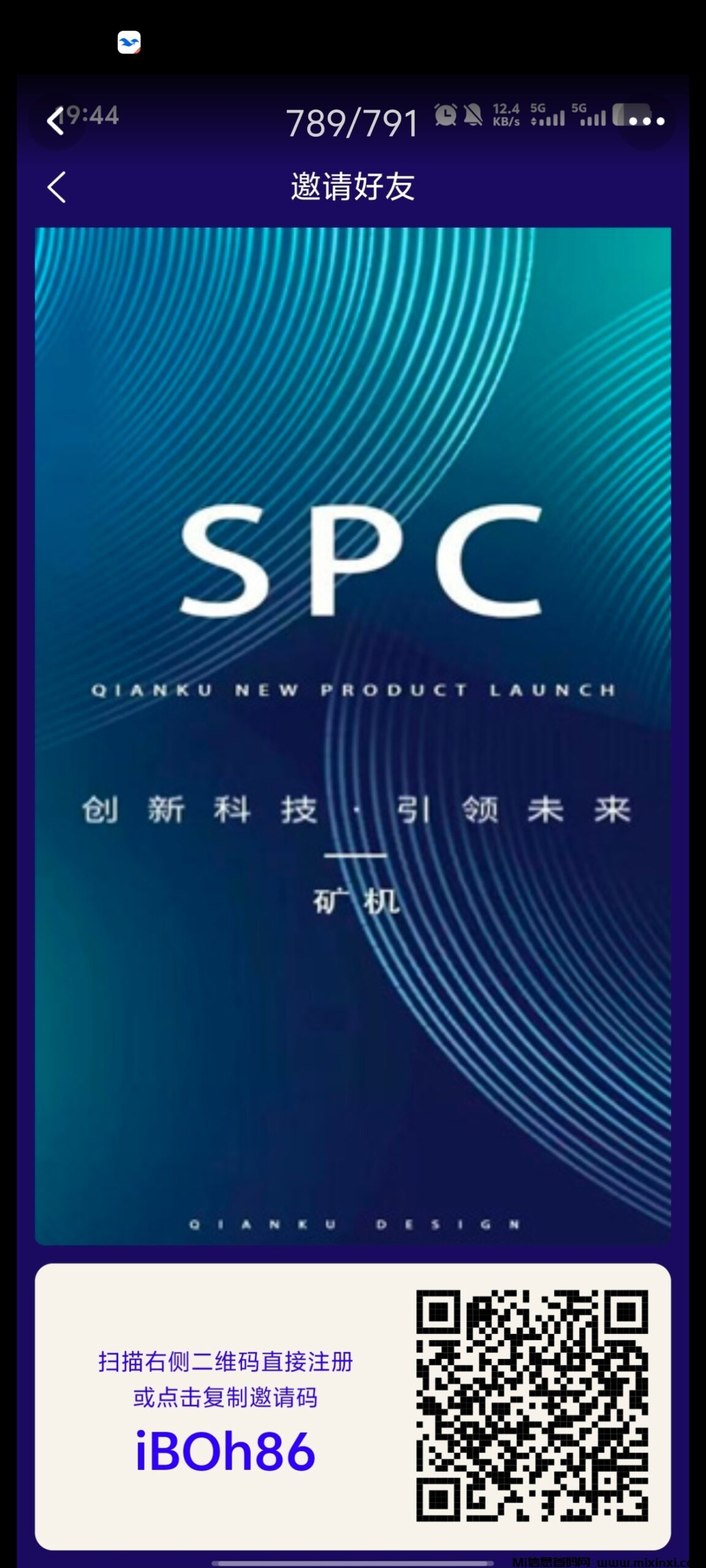 spc，零撸矿机，游览器扫注册领取-首码项目网