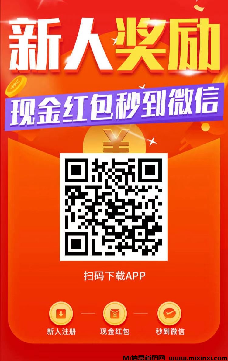 趣闲钻APP，首码必备钻米软件！满1米提现秒到帐-首码项目网