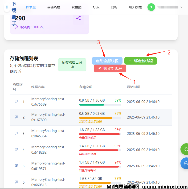 20250610105729183-操作教程
