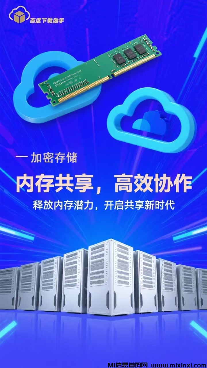 百度网盘挂机项目蕞新上线，手机电脑都可操作-首码项目网