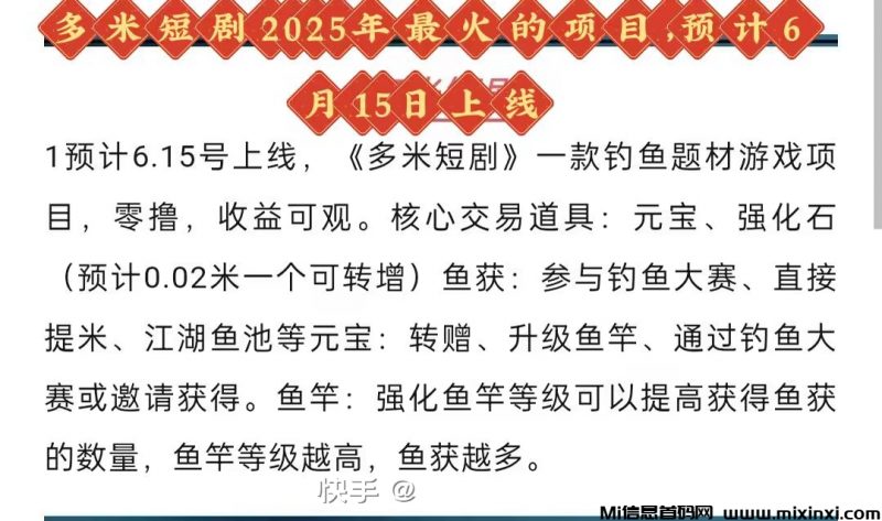 摸鱼刷剧还爆金,钓鱼短剧双杀来袭-首码项目网