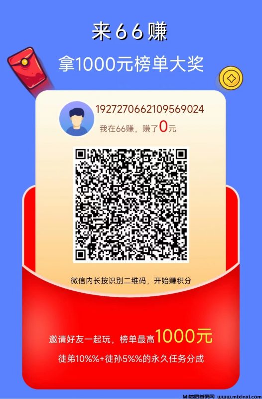 新出，六六賺，零撸手速快赚得多-首码项目网